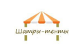Шатры-тенты
